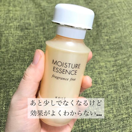モイスチュアエッセンス F・F(無香料)/コーセー/美容液を使ったクチコミ(1枚目)