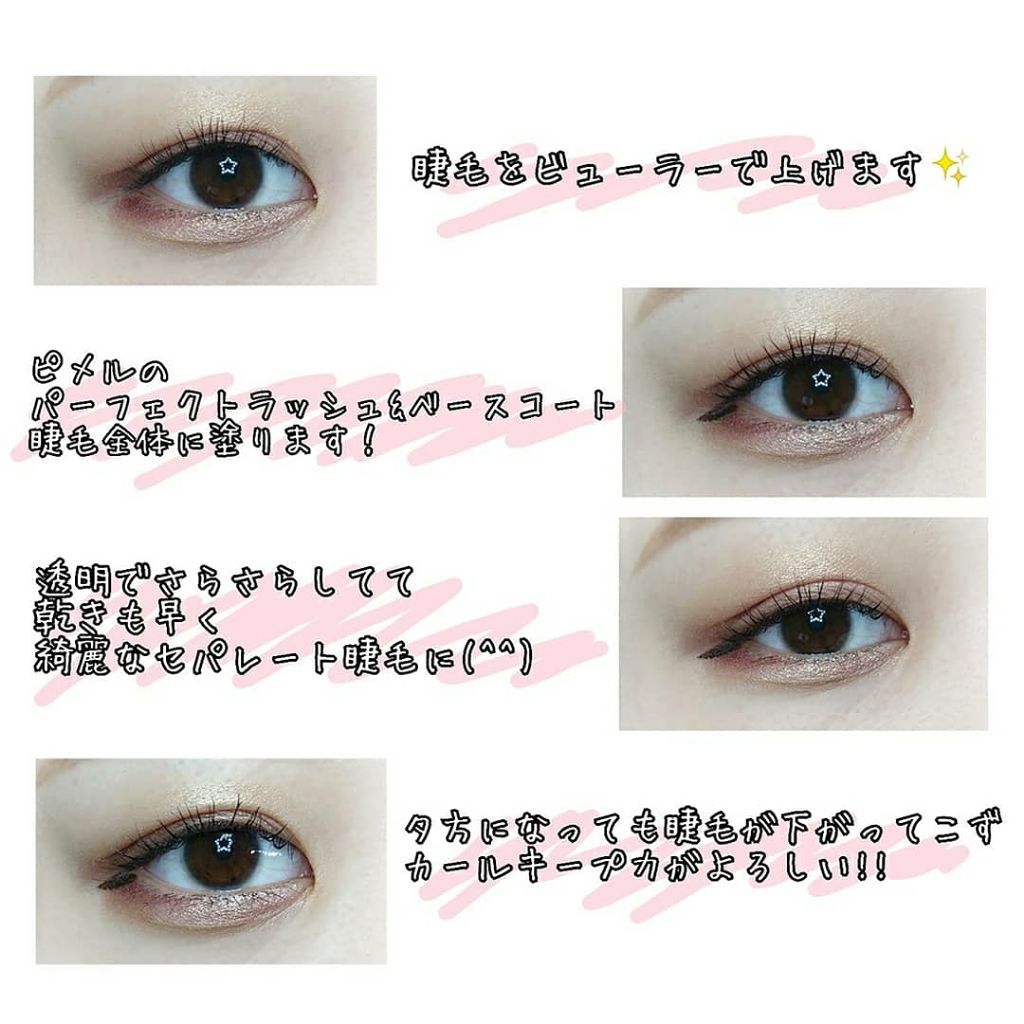 ピメル パーフェクトラッシュベース&コート/pdc/マスカラ下地を使ったクチコミ(3枚目)