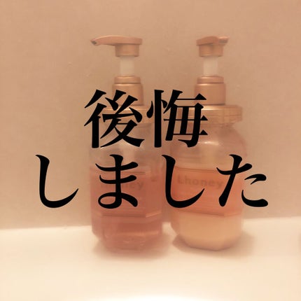 &honey Melty モイストリペア シャンプー1.0/モイストリペア ヘアトリートメント2.0/&honey/市販シャンプーを使ったクチコミ(1枚目)