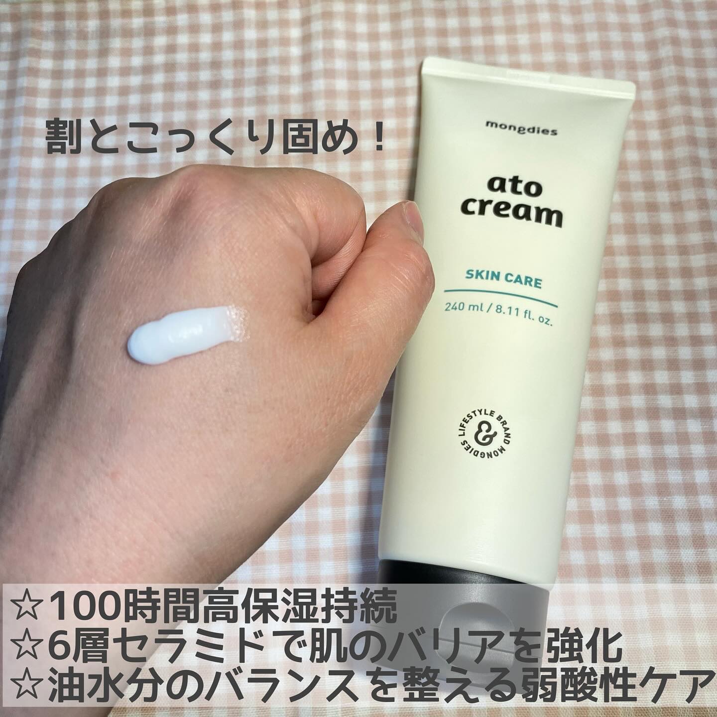 ベビー・アトクリーム/モンディエス/ボディクリームを使ったクチコミ（2枚目）