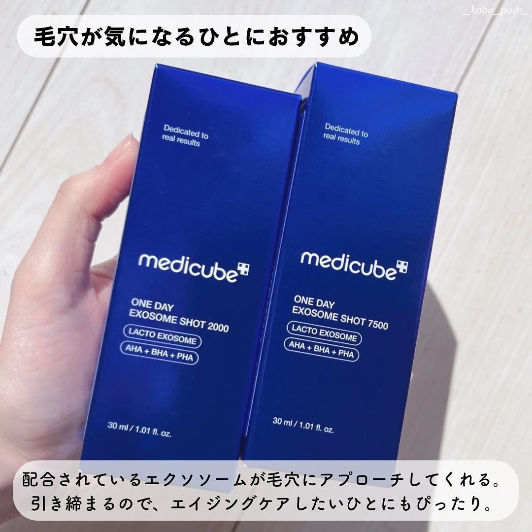 ゼロ1DAYエクソソームショット2000/MEDICUBE/美容液を使ったクチコミ(7枚目)
