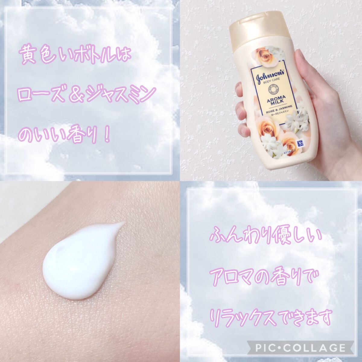 エクストラケア アロマミルク/ジョンソンボディケア/ボディミルクを使ったクチコミ(4枚目)