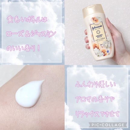 エクストラケア アロマミルク/ジョンソンボディケア/ボディミルクを使ったクチコミ(4枚目)