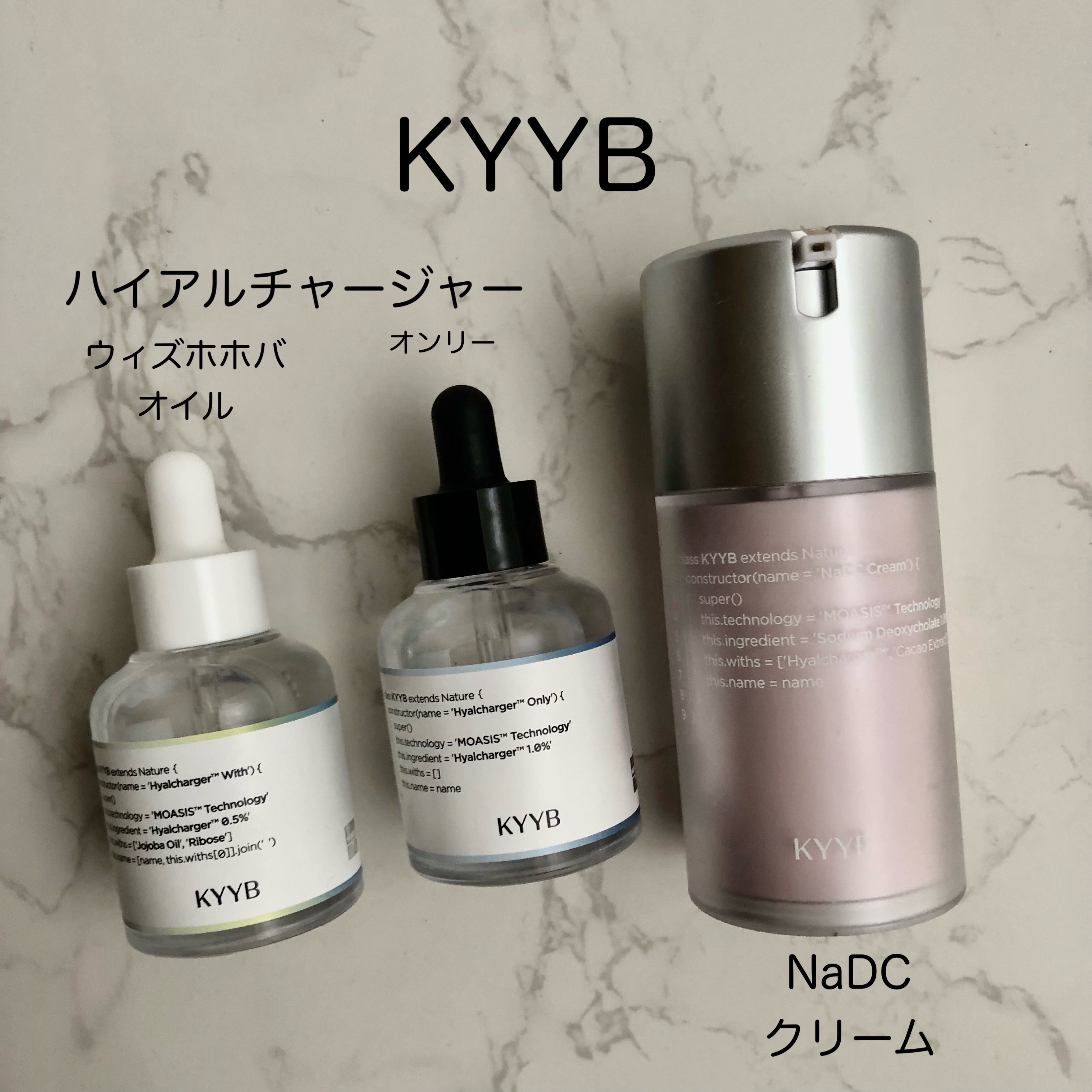 ハイアルチャージャーオンリー/KYYB/ブースター・導入液を使ったクチコミ（1枚目）