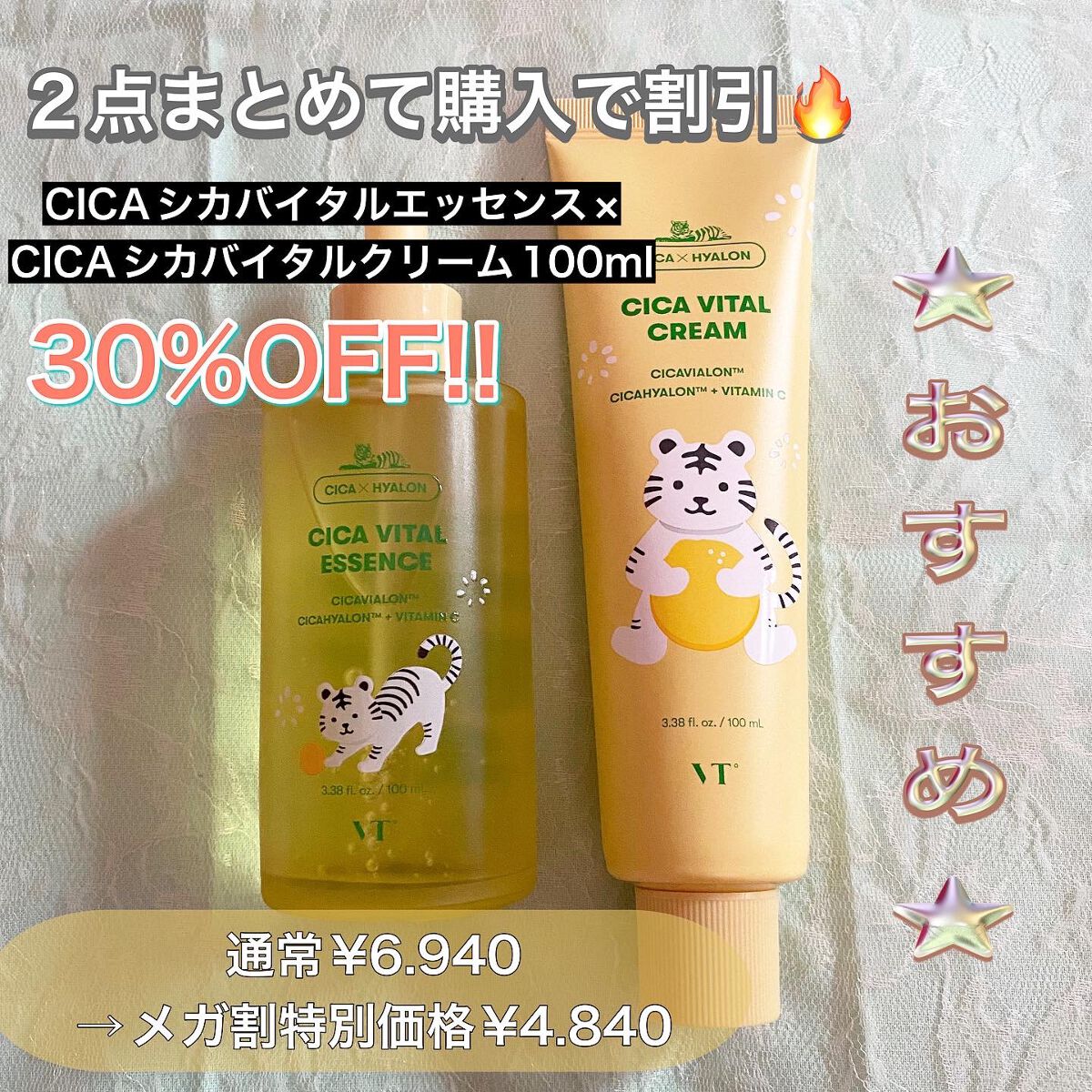 シカバイタル エッセンス/VT/美容液を使ったクチコミ（2枚目）