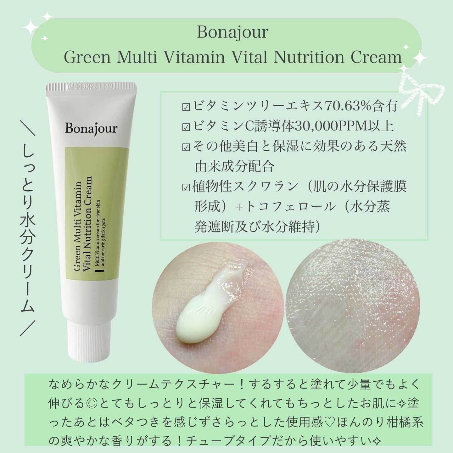 グリーンビタミンセラム/Bonajour/美容液を使ったクチコミ（3枚目）