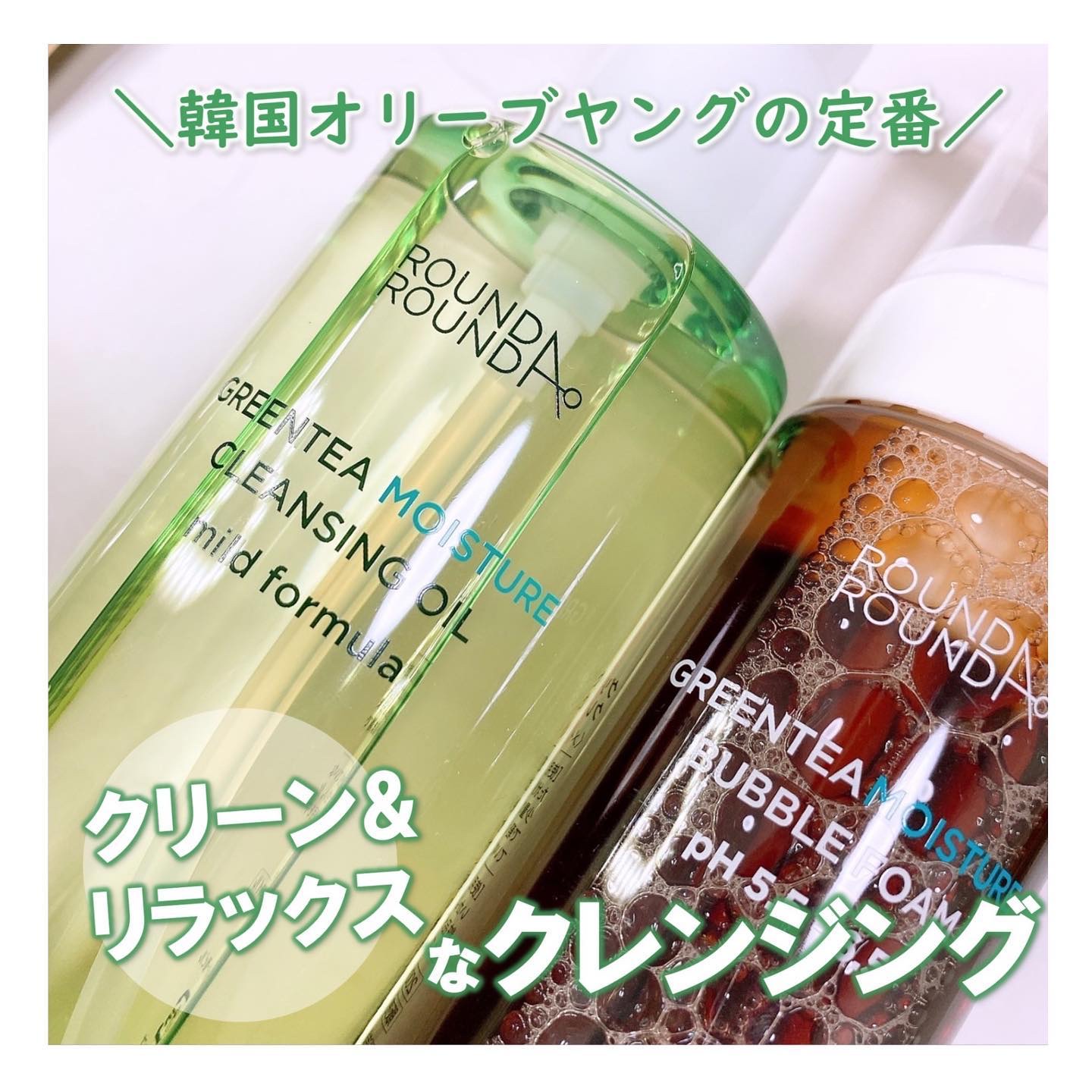 グリーンティーモイスチャーバブルフォーム/ラウンドアラウンド/泡洗顔を使ったクチコミ（1枚目）