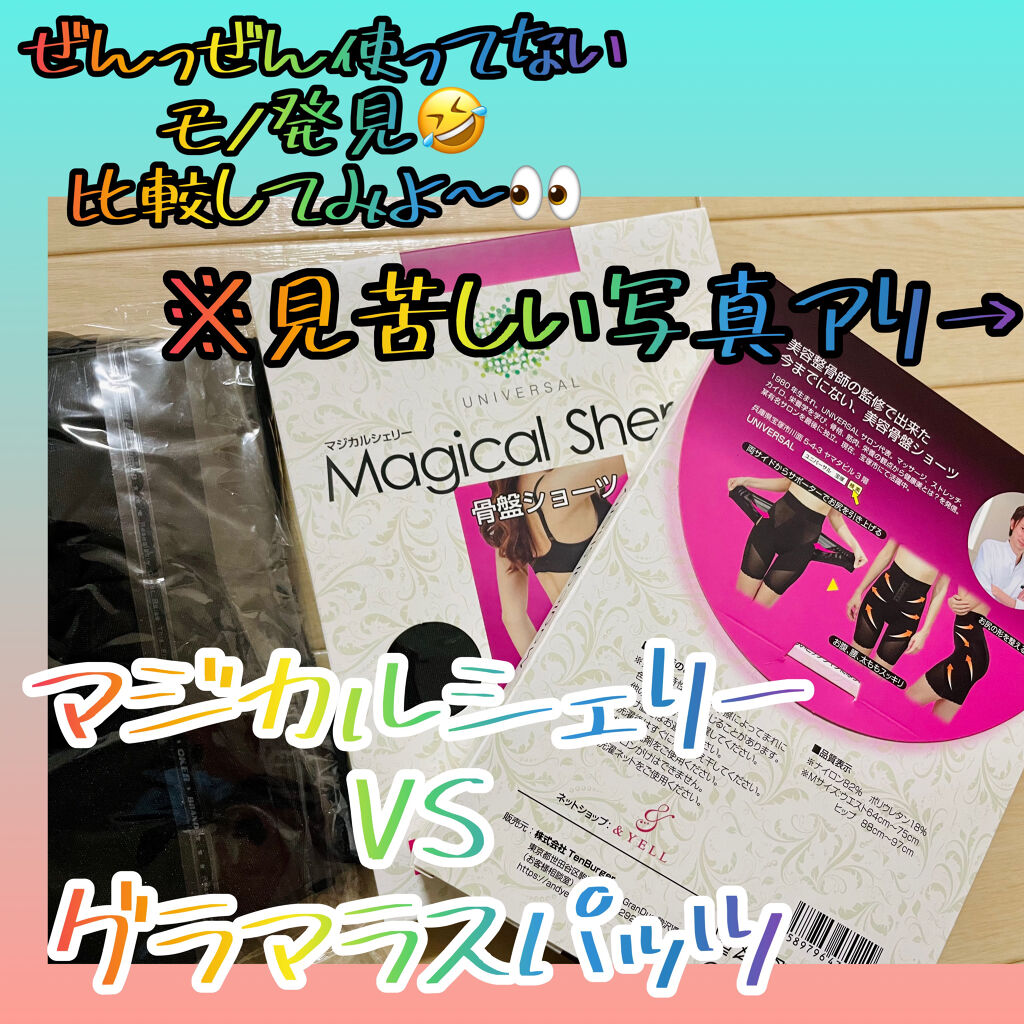 メディカル ハイソックス/メディキュット/着圧ソックス・レギンスを使ったクチコミ（1枚目）