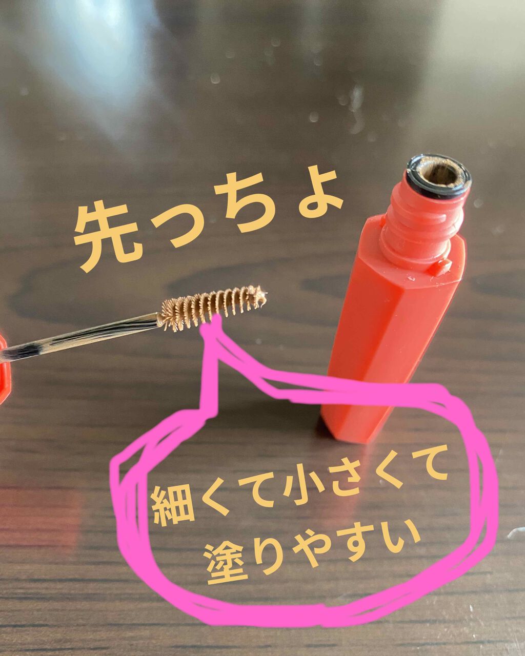 フィルム眉カラー/デジャヴュ/眉マスカラを使ったクチコミ(2枚目)