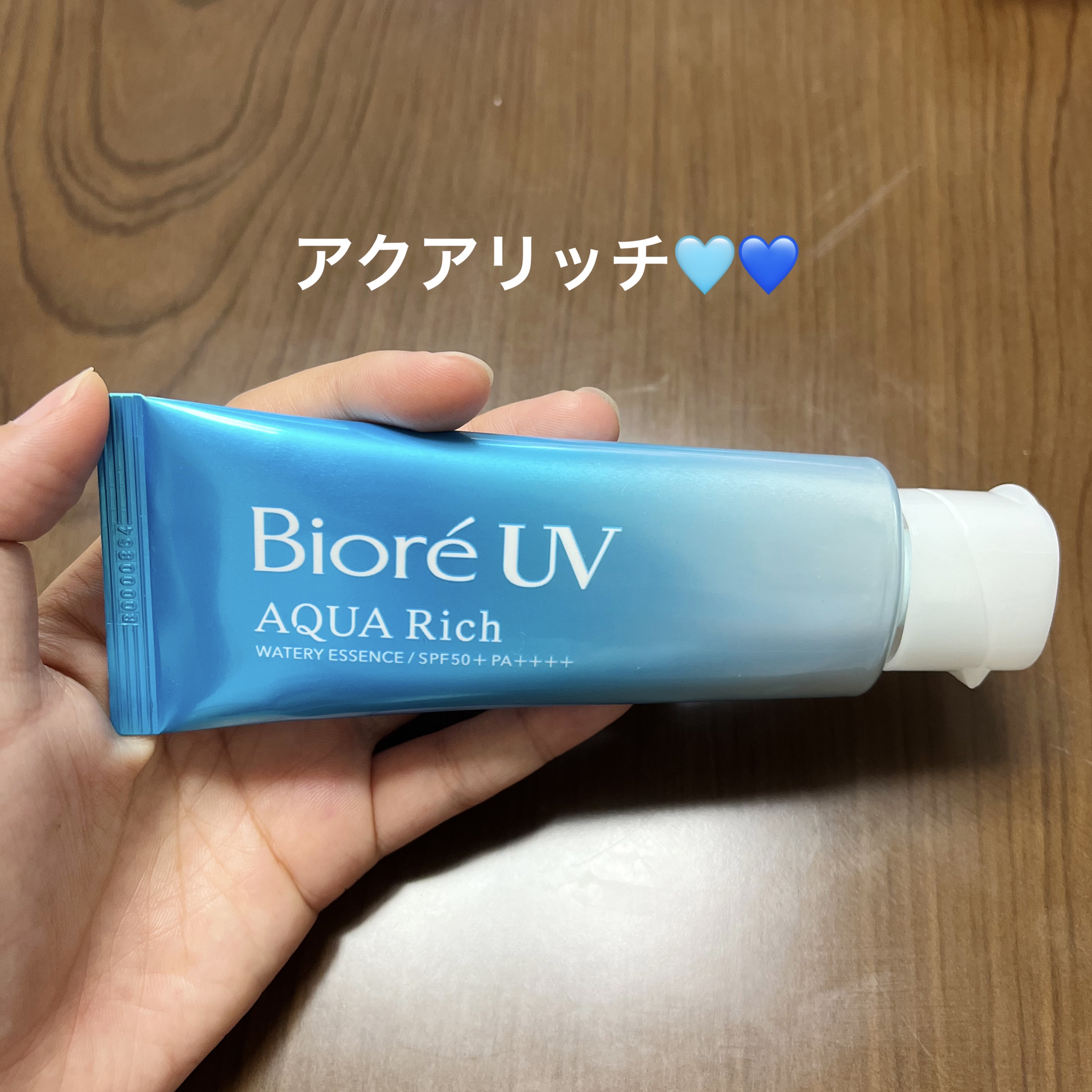 ビオレUV アクアリッチ ウォータリーエッセンス/ビオレ/日焼け止めローションを使ったクチコミ（1枚目）