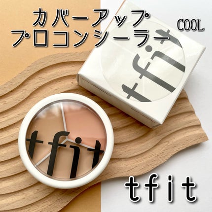 カバーアッププロコンシーラー/TFIT/パレットコンシーラーを使ったクチコミ(1枚目)