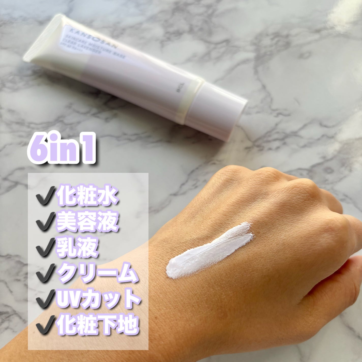 乾燥さん 保湿力スキンケア下地 透明感ラベンダー/乾燥さん/化粧下地を使ったクチコミ(2枚目)