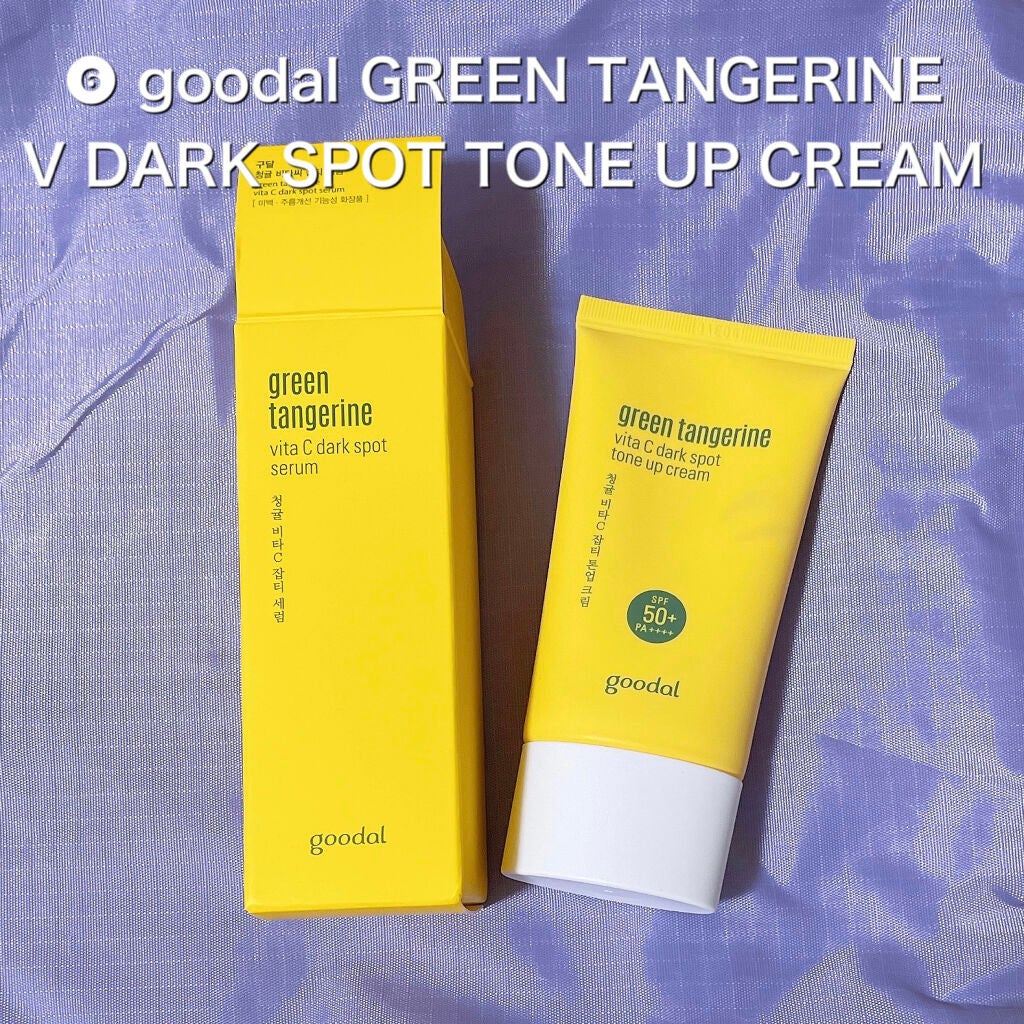グリーンタンジェリン ビタC ダークスポットケアセラム/goodal/美容液を使ったクチコミ(7枚目)