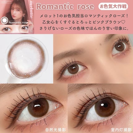 melotte 1day/melotte/ワンデー(1DAY)カラコンを使ったクチコミ(6枚目)