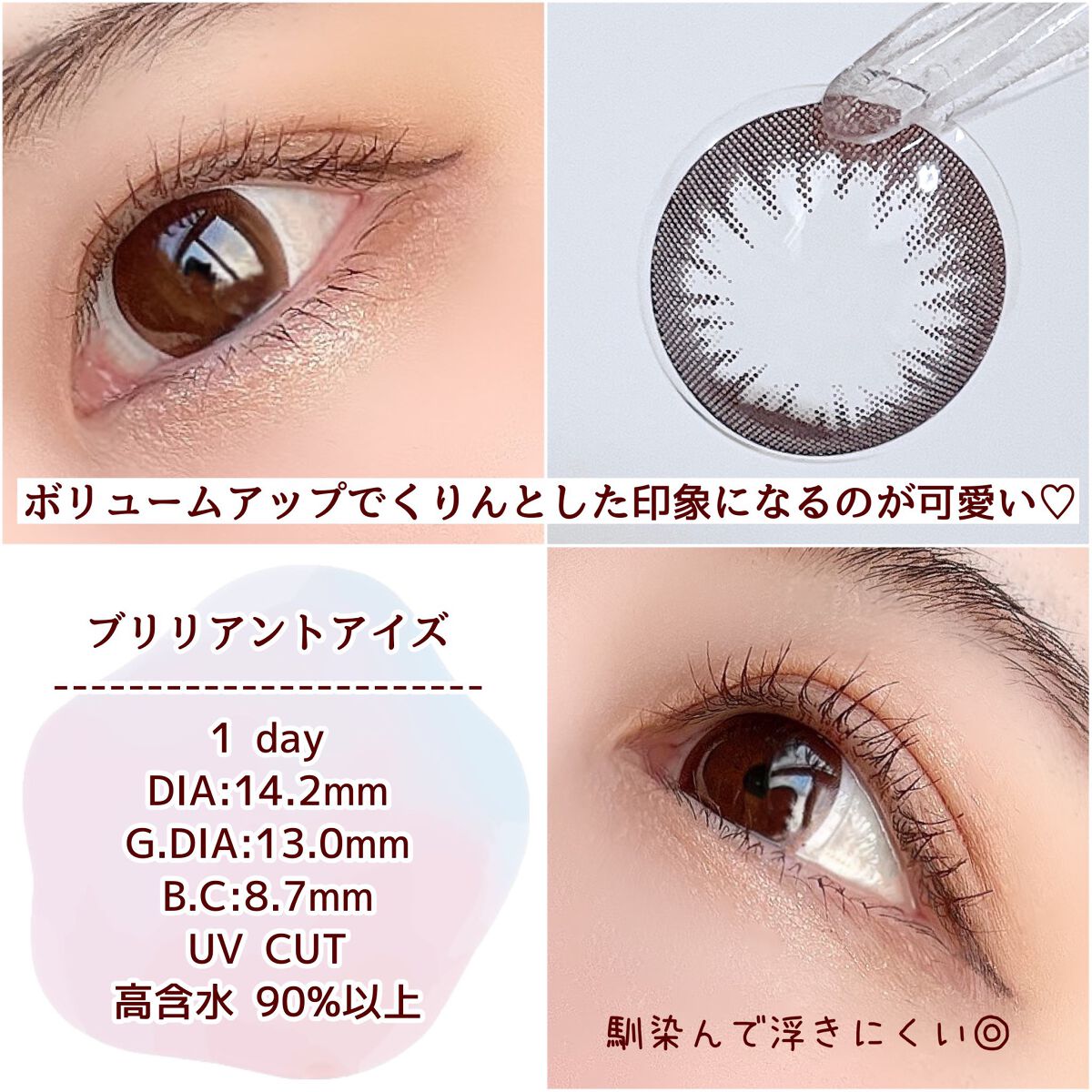 キエトワンデーカラー/Qieto/カラーコンタクトレンズを使ったクチコミ（2枚目）