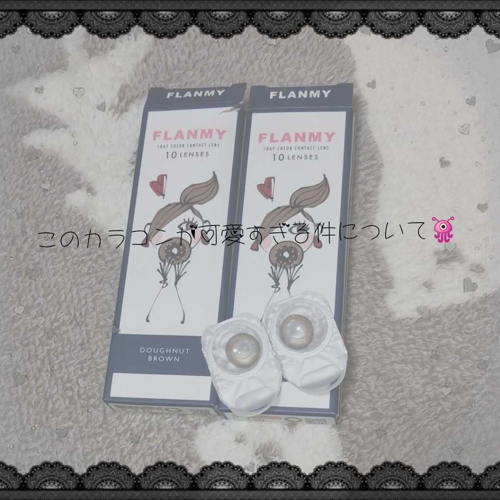 FLANMY 1day/FLANMY/ワンデー（１DAY）カラコンを使ったクチコミ（1枚目）