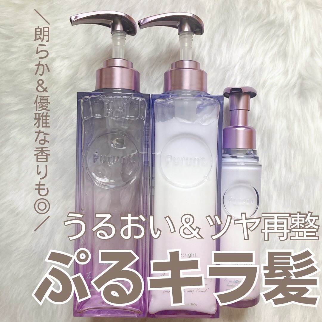 プルント リライト美容液シャンプー/トリートメント/Purunt./市販シャンプーを使ったクチコミ（1枚目）