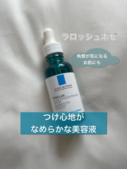 エファクラ ピールケア セラム/ラ ロッシュ ポゼ/美容液を使ったクチコミ(1枚目)