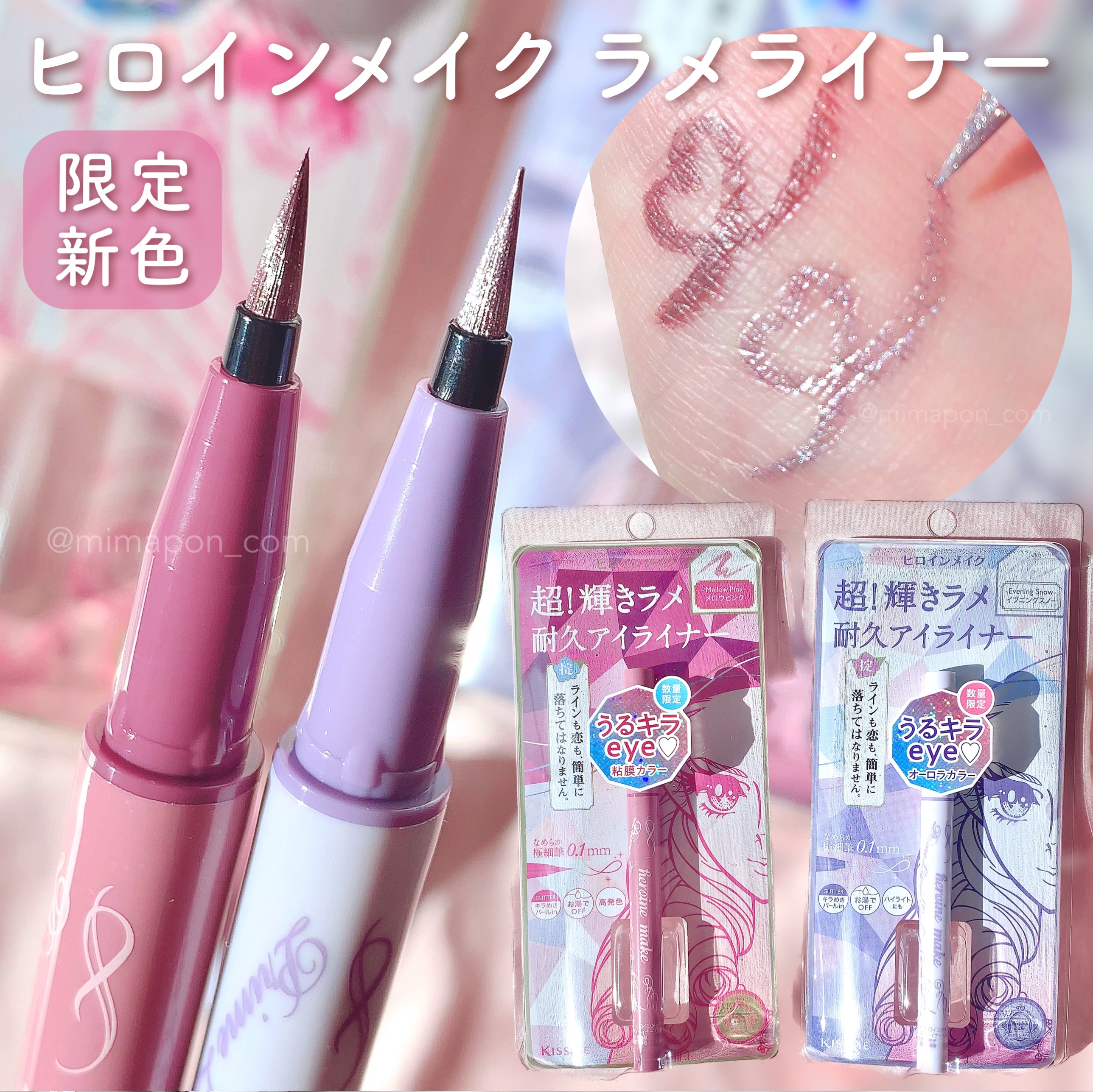 プライムリキッドアイライナー リッチジュエル/ヒロインメイク/リキッドアイライナーを使ったクチコミ（1枚目）