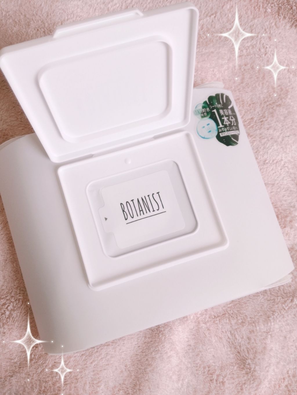 ボタニカルシートマスク/25枚入り/BOTANIST/シートマスク・パックを使ったクチコミ(2枚目)
