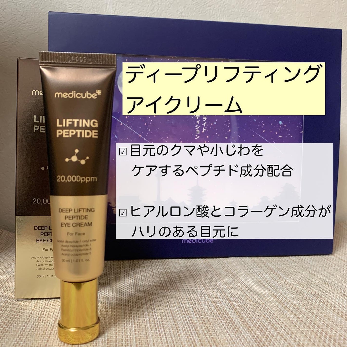 ディープビタCクリーム/MEDICUBE/フェイスクリームを使ったクチコミ(9枚目)