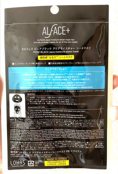 ピュアブラック アクアモイスチャー シートマスク/ALFACE+/シートマスク・パックを使ったクチコミ（2枚目）