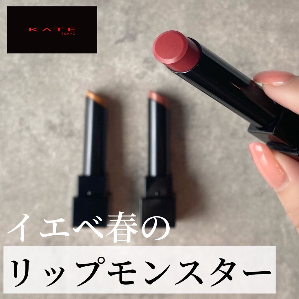 リップカラーコントロールベース /KATE/リップクリームを使ったクチコミ（1枚目）