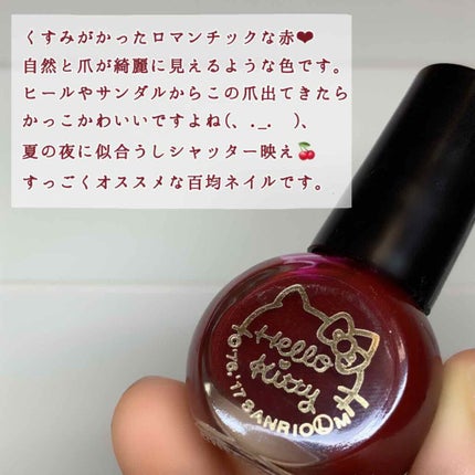サンリオネイル/DAISO/マニキュアを使ったクチコミ(2枚目)