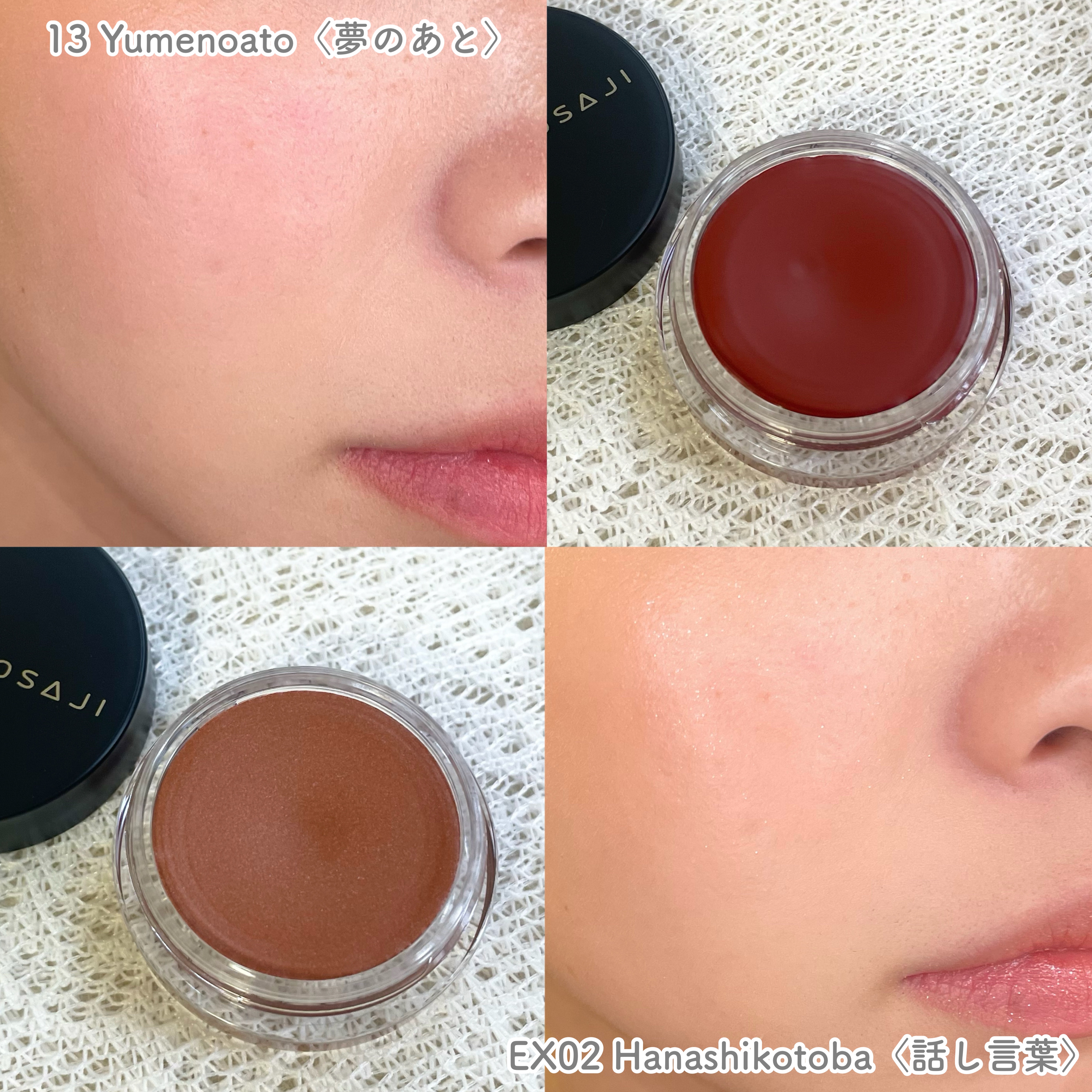 ニュアンス フェイスカラー/OSAJI/ジェル・クリームチークを使ったクチコミ（3枚目）