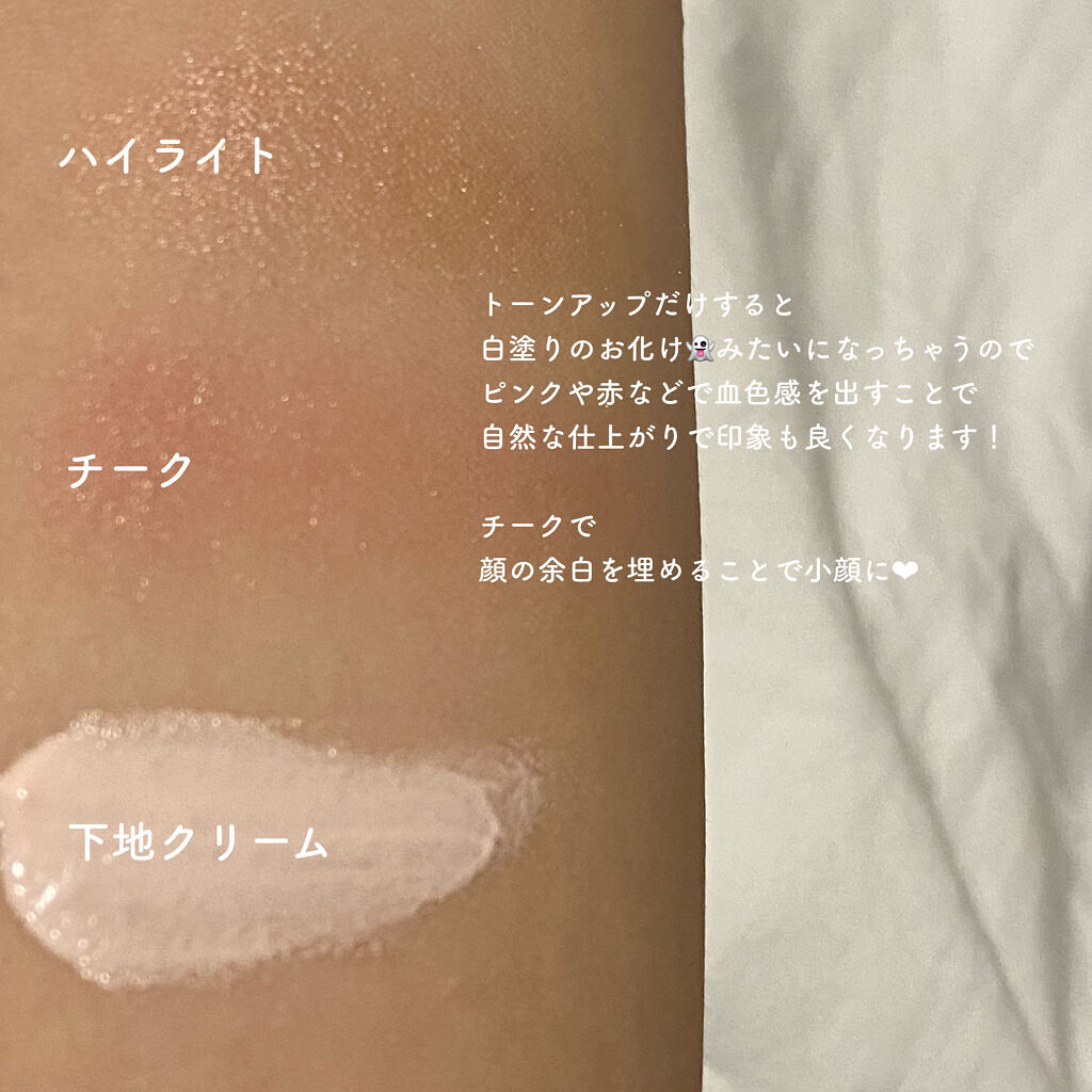 トーンアップクリーム いちごピンク/モウシロ/化粧下地を使ったクチコミ（2枚目）