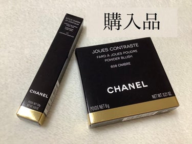 スティロ オンブル エ コントゥール/CHANEL/ジェル・クリームアイシャドウを使ったクチコミ（1枚目）