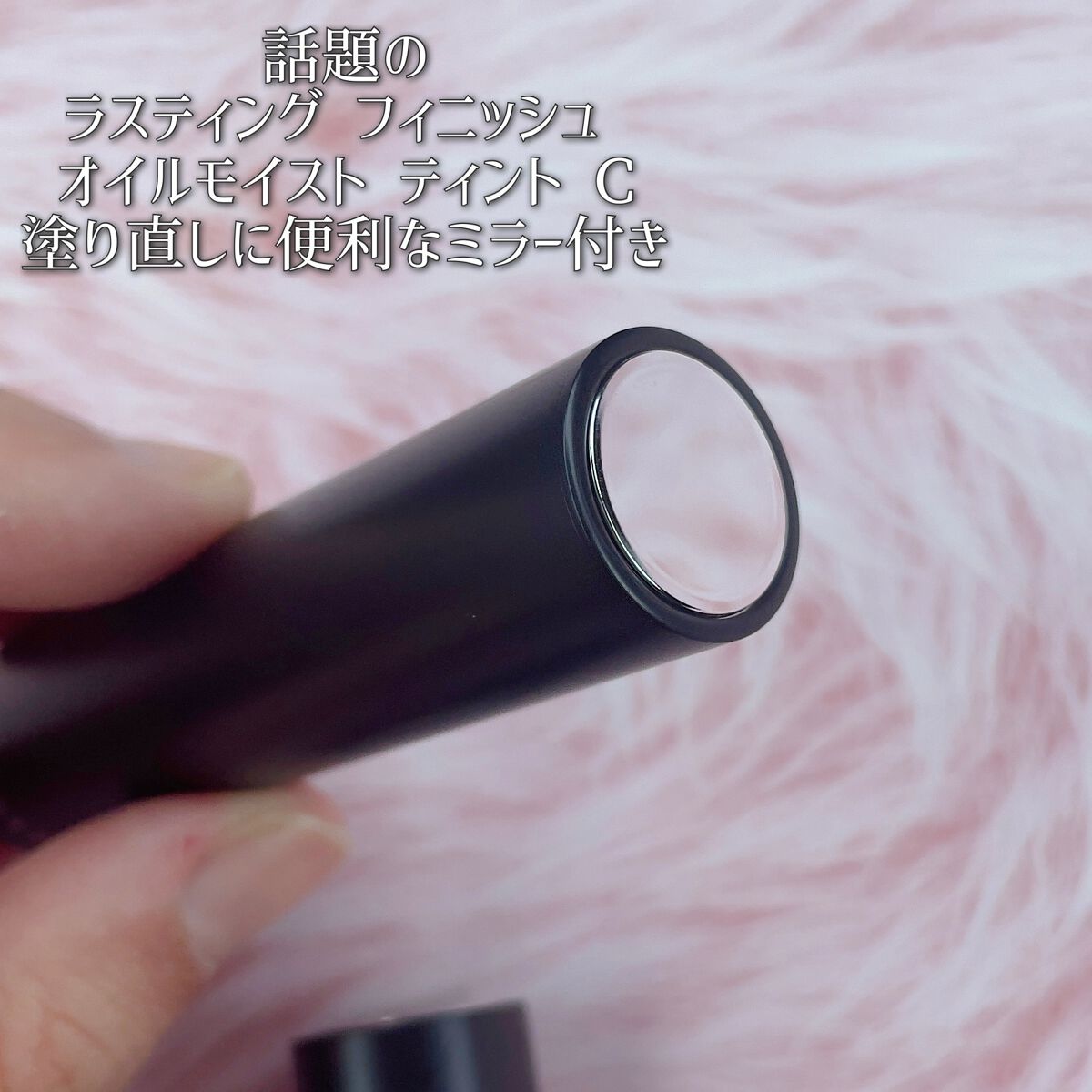 ラスティングフィニッシュ オイルティントリップ 011/リンメル ロンドン/リップティントを使ったクチコミ（2枚目）