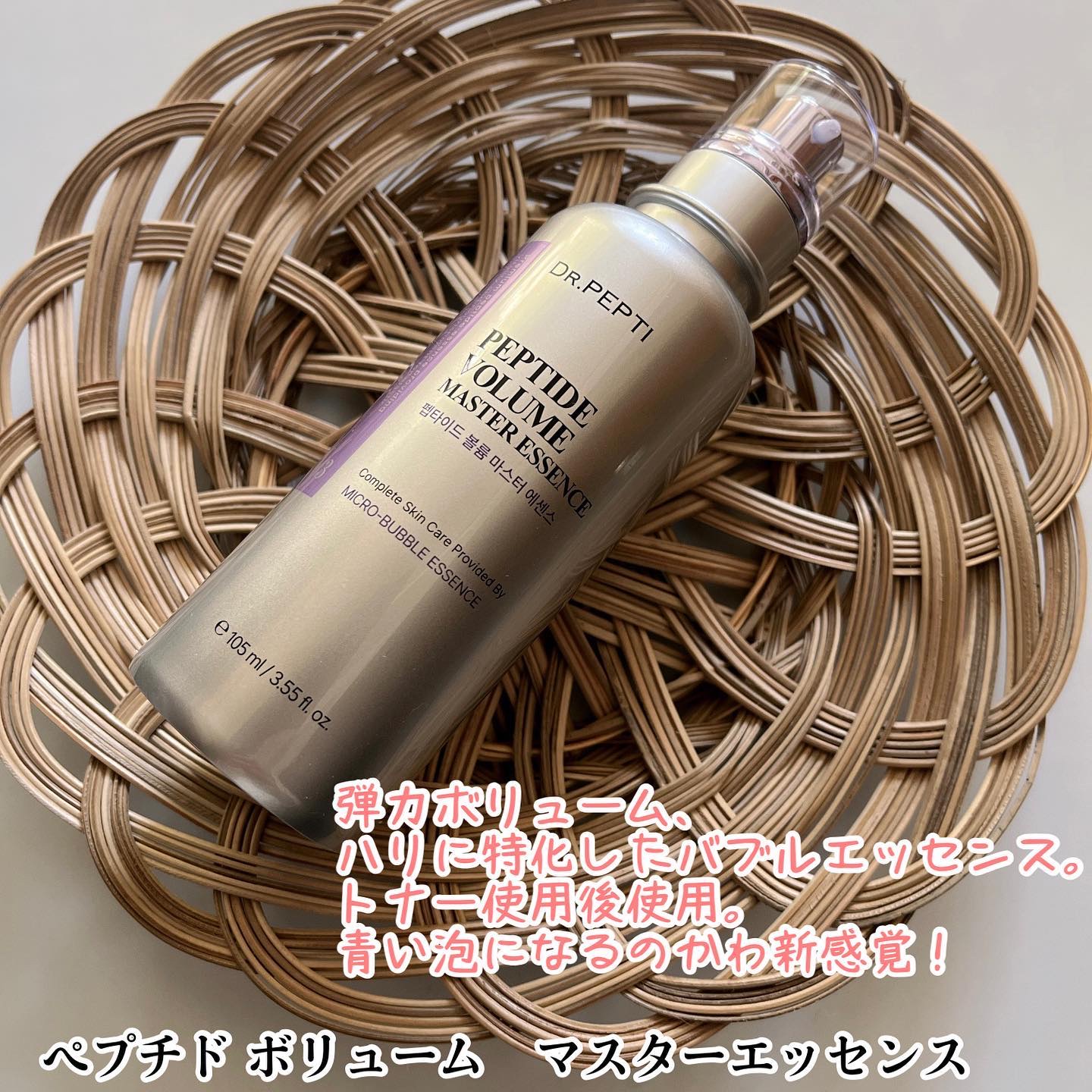 PEPTIDE VOLUME BOTUL-PEP WRINKLE AMPOULE /DR.PEPTI/美容液を使ったクチコミ（2枚目）