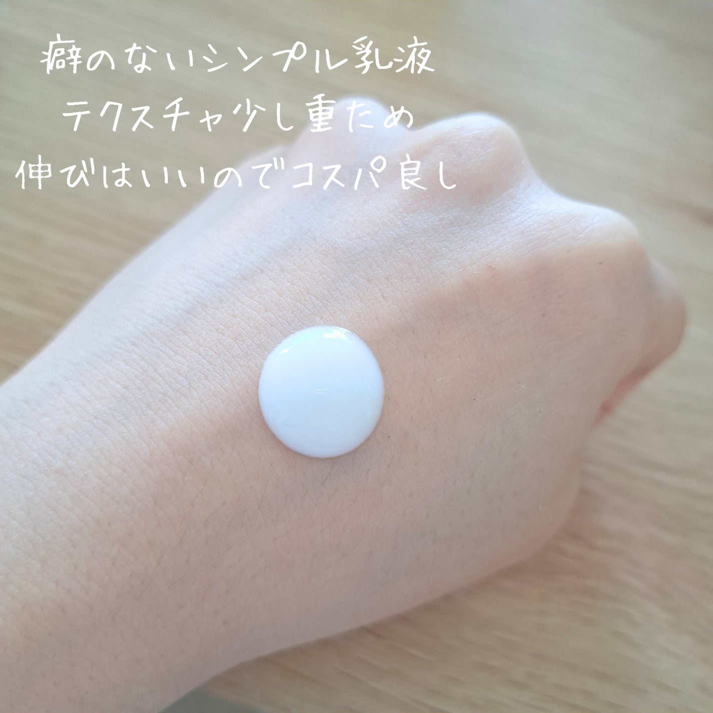 リンクル乳液 N/なめらか本舗/乳液を使ったクチコミ(3枚目)