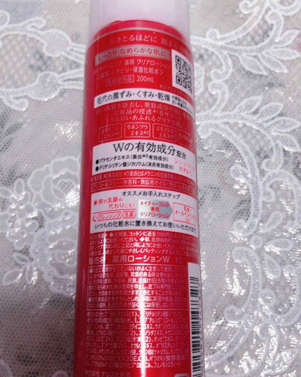 ネイチャーコンク 薬用クリアローション/ネイチャーコンク/拭き取り化粧水を使ったクチコミ(2枚目)