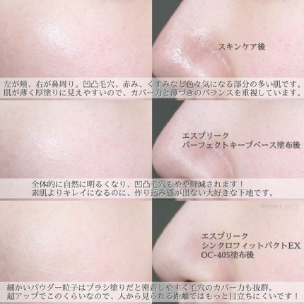 シンクロフィット パクト EX/ESPRIQUE/パウダーファンデーションを使ったクチコミ(2枚目)