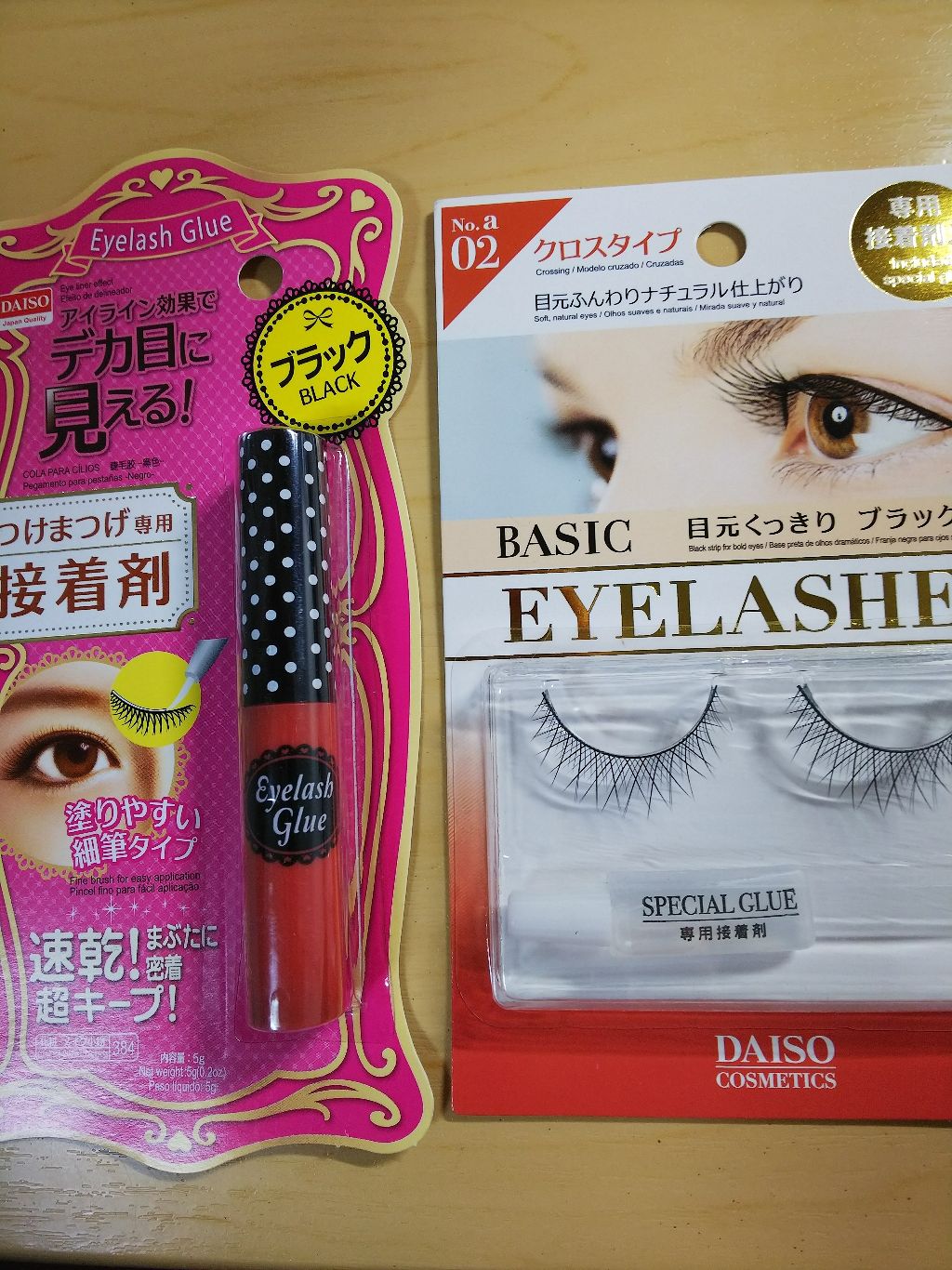 つけまつげ用接着剤/DAISO/つけまつげを使ったクチコミ(1枚目)