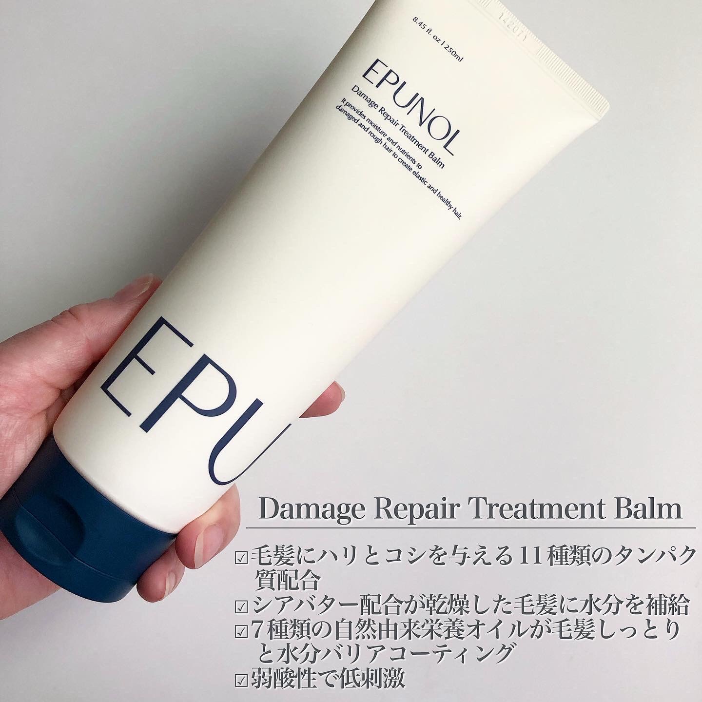 ダメージリペアトリートメント/Epunol/洗い流すヘアトリートメントを使ったクチコミ（2枚目）