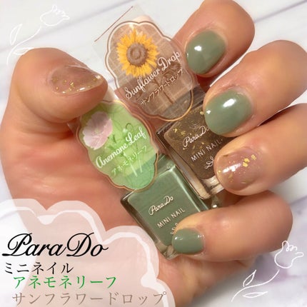 ミニネイル/パラドゥ/マニキュアを使ったクチコミ(1枚目)