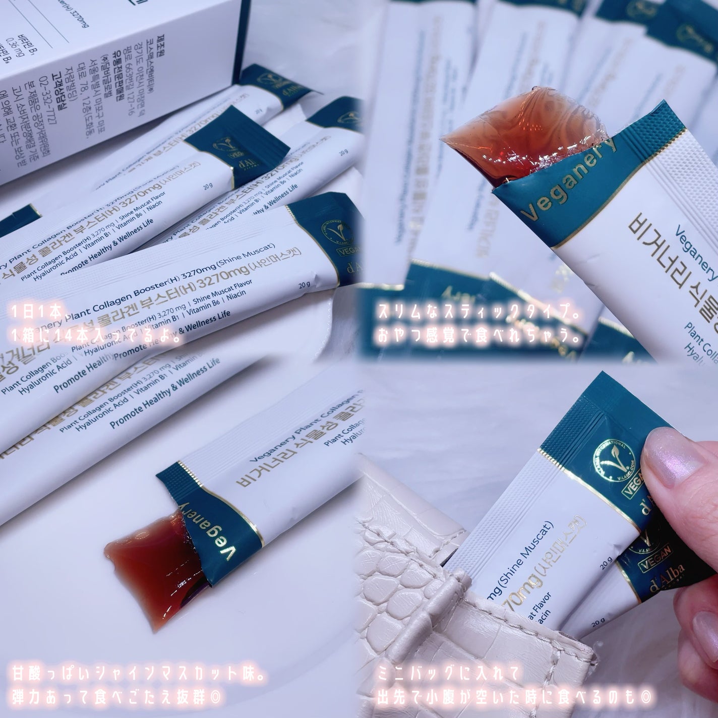 ヴィーガナリー植物性コラーゲン/ダルバ/美容サプリメントを使ったクチコミ(2枚目)