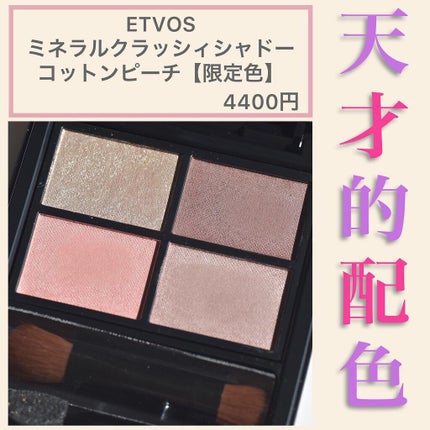 くまちん@二重より可愛い一重メイク術 on LIPS 「一重のブルベ夏さん必見!/入園準備に奮闘中のくまちんです🐻来年..」(6枚目)