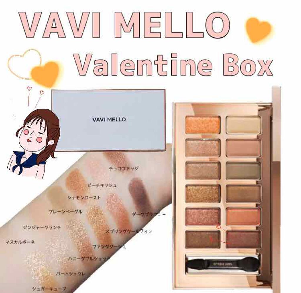 バレンタインボックス/VAVI MELLO/アイシャドウパレットを使ったクチコミ(1枚目)