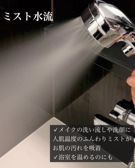 mitos stop/SANEI/シャワーヘッドを使ったクチコミ(5枚目)