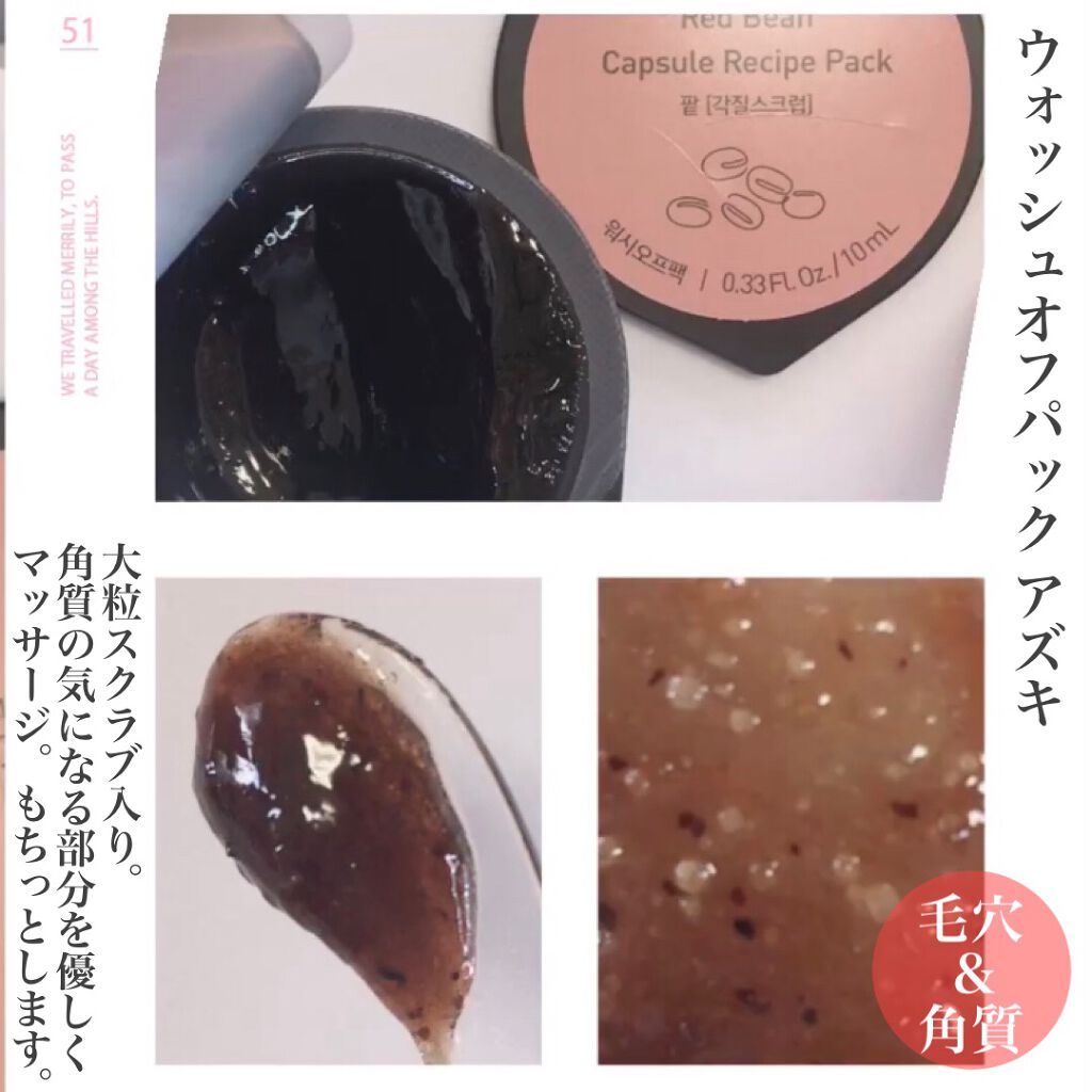 カプセルレシピパック N RI/innisfree/洗い流すパック・マスクを使ったクチコミ(7枚目)