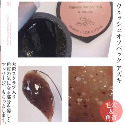 カプセルレシピパック N RI/innisfree/洗い流すパック・マスクを使ったクチコミ(7枚目)