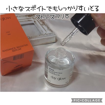 デイグロウ - Radiance Booster Serum/elloher/美容液を使ったクチコミ(2枚目)