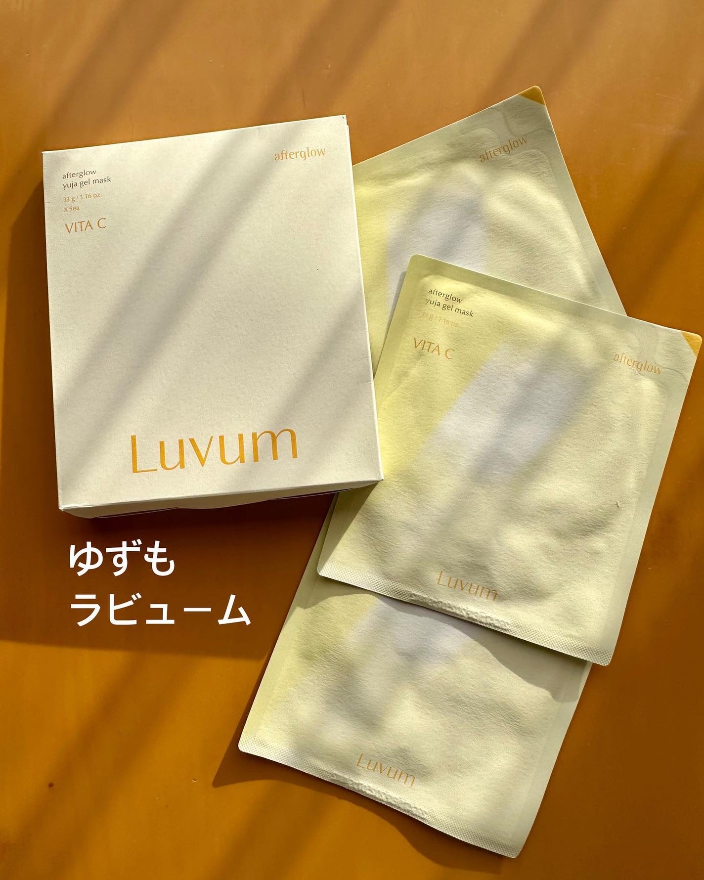 ラビューム アフターグロウ ゆずゲルマスク/Luvum/シートマスク・パックを使ったクチコミ(1枚目)