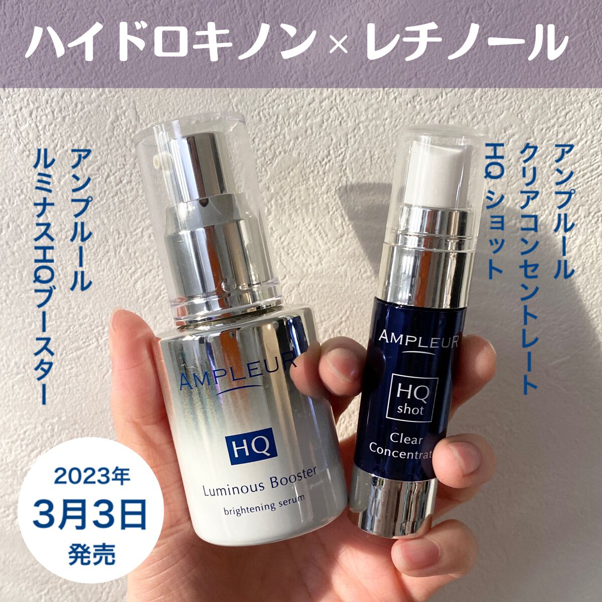 ルミナスHQブースター/アンプルール/ブースター・導入液を使ったクチコミ(1枚目)