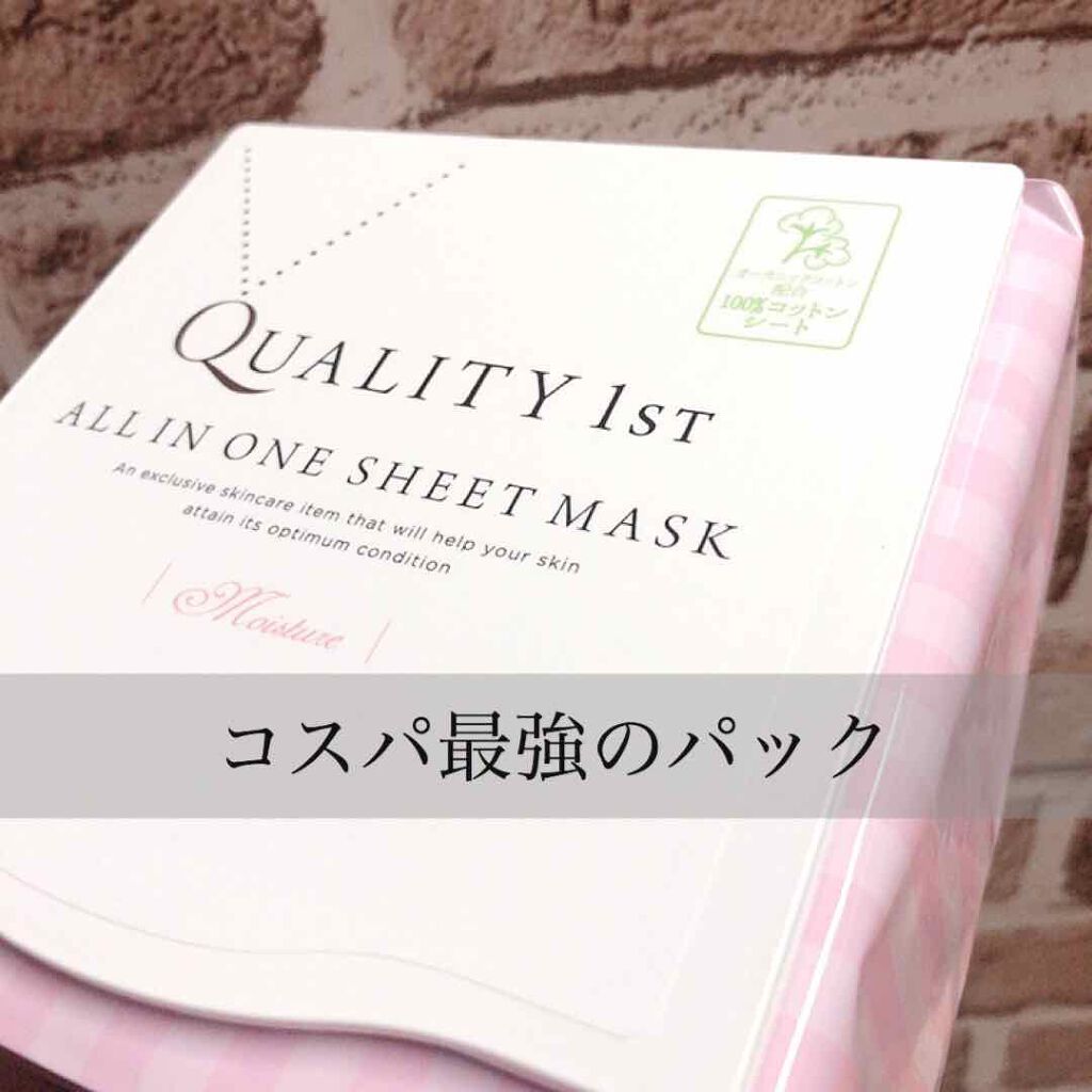 オールインワンシートマスク モイストEX/クオリティファースト/シートマスク・パックを使ったクチコミ(1枚目)