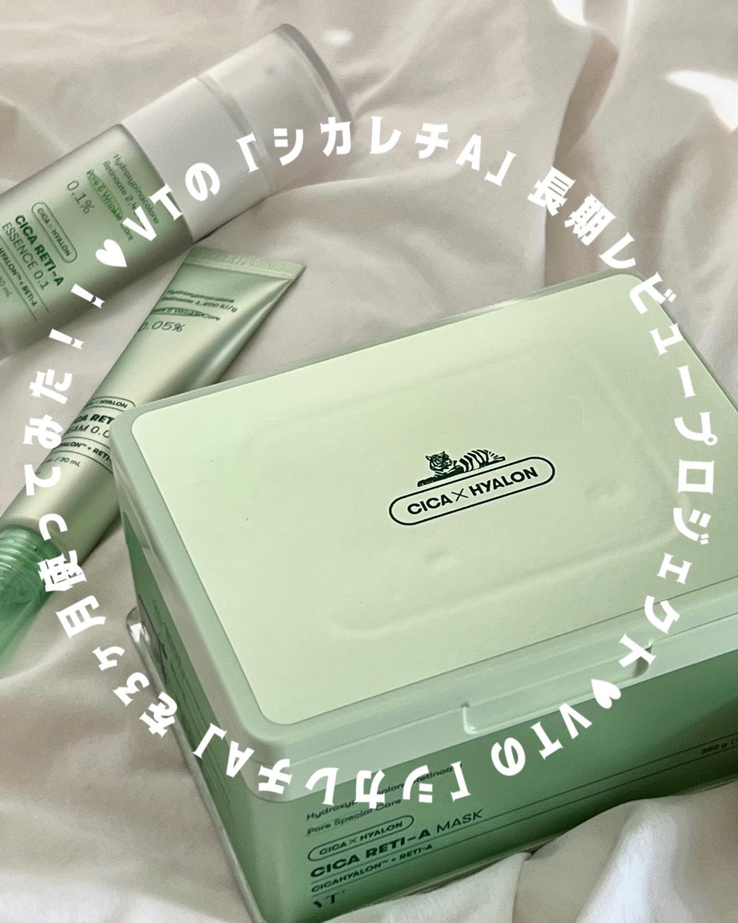 シカレチA エッセンス0.1/VT/美容液を使ったクチコミ（1枚目）